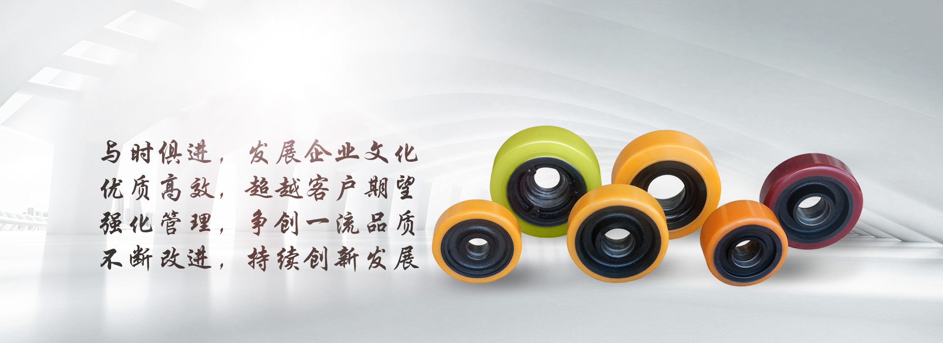 創(chuàng)新謀發(fā)展，質(zhì)量求生存