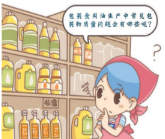 包裝食用油常見包裝物質(zhì)量問題分析（二）
