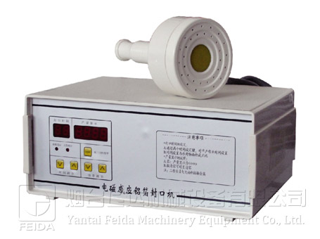 手持式鋁箔封口機(jī)