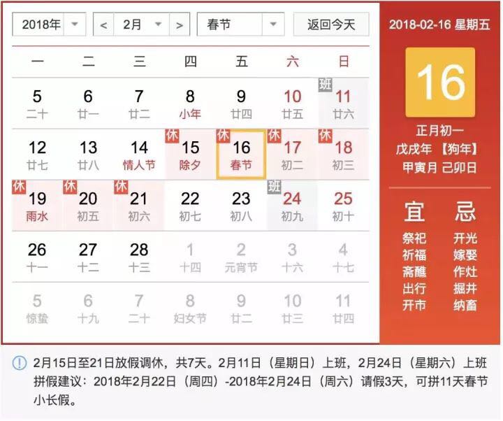 2018春節(jié)倒計時，包裝油備貨的關(guān)鍵日期是哪些天