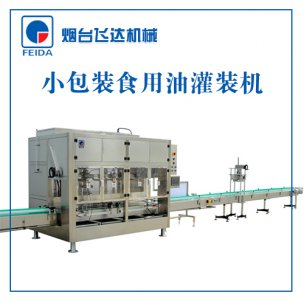 解密亞麻籽油灌裝機是什么樣的？