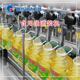 香油灌裝機生產廠家價格多少