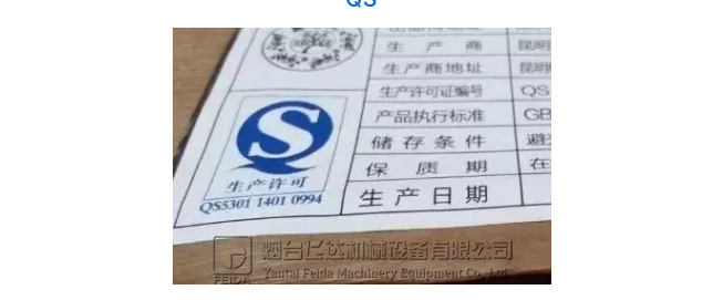 10月1日以后生產(chǎn)的食用油不再用“QS”標(biāo)志，“